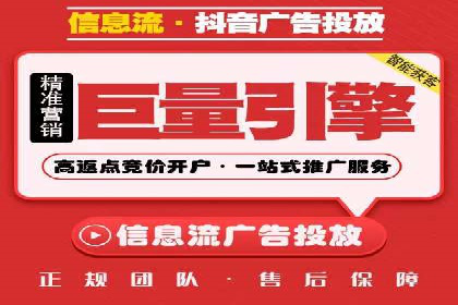 抖音信息流代理实战：如何实现广告高效投放